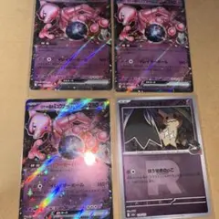 ポケモンカード ロケット団シリーズ他 RR・ARセット