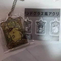 サンリオ　ステンドグラス風アクリルキーチェーン　ポムポムプリン
