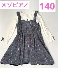 メゾピアノ(mezzo piano) チェッククマ柄切替ワンピース　140