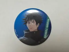 2025年最新】伏黒恵 缶バッジの人気アイテム - メルカリ