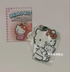 サンリオ ハローキティ 50th anniversary ラバーキーホルダー