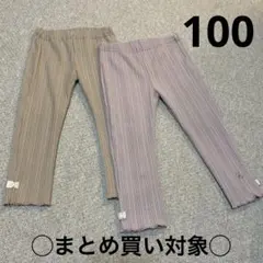 レギンス　2本セット