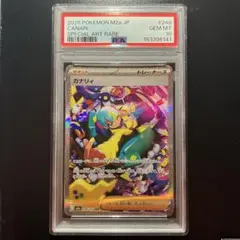 ポケモンカード カナリィ SAR SR PSA9 2枚セット - メルカリ