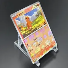 ヒトカゲ SV2a004 マスターボールミラー PSA10 PSA10】 ヒトカゲ (C/マスターボールミラー) {004/165} [SV2a