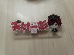 あんスタ 缶バッジ 天城一彩 2026年最新】天城一彩 缶バッジの人気アイテム - メルカリ