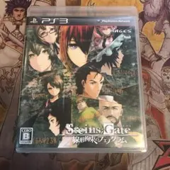 シュタインズゲート　線形拘束のフェノグラム　ps3 ソフト