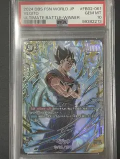 2026年最新】ベジータ アルティメットバトル psa10の人気アイテム