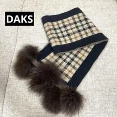 【DAKS】チェック柄　リバーシブル　ファー付マフラー　ダックス