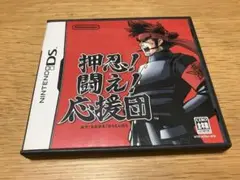 押忍！闘え！応援団　DS
