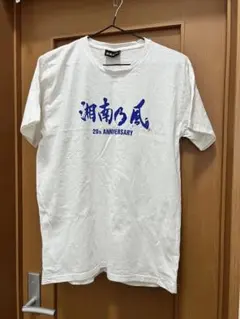 湘南乃風 20th ANNIVERSARY Tシャツ