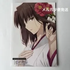 春夏秋冬代行者 小冊子 春の舞3巻 アニメイト特典 - メルカリ
