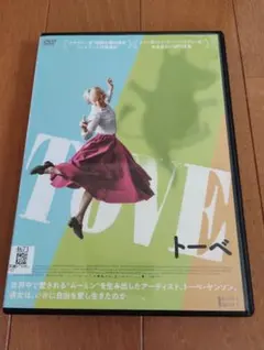 DVD 映画 トーベ TOVEのサムネイル