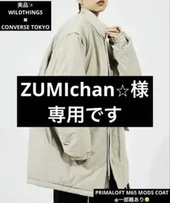 美品✨ WILD THINGS × CONVERSE TOKYO M65