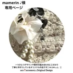 さくら⭐ 様お取引中⭐3771⭐❣️大人可愛いヘアアクセ❣️インド刺繍