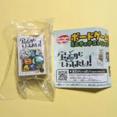 宝石がいっぱい ボードゲームミニチュアコレクション2 ガチャのサムネイル