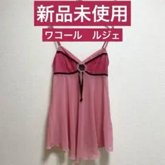 【ワコール】ピンク レース 花装飾 キャミソール