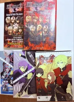 ファイナルファンタジー 零式 小説、漫画セット