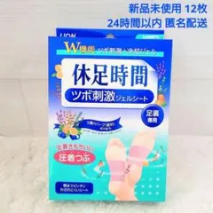 休足時間 ツボ刺激 ジェルシート 12枚 新品 - メルカリ