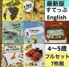 ⑴こどもちゃれんじ すてっぷEnglish DVD　しまじろうイングリッシュ英語