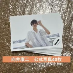 SnowMan 向井康二　d 公式写真　40枚