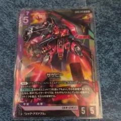ガンダムカードゲーム サザビー LR | Mercari