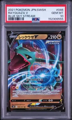 PSA10 》レックウザV / Rayquaza V スペシャルデッキセット - メルカリ