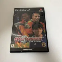 ワールドファンタジスタ