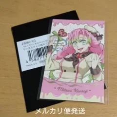 鬼滅の刃 バレンタイン ホワイトデー チョコ風カード 甘露寺蜜璃