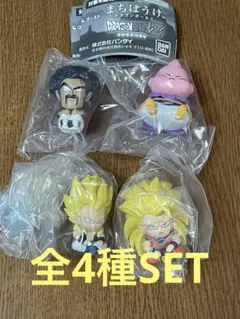 ドラゴンボールZ まちぼうけ ドラゴンボール3 全4種SET