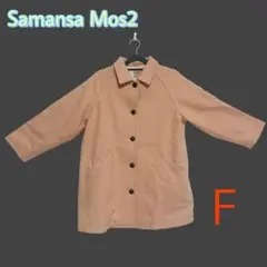 Samansa Mos2 サマンサモスモス コート F