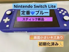 Nintendo Switch Lite 青