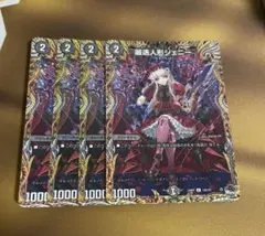 麗迭人形ジェニー　a 4枚