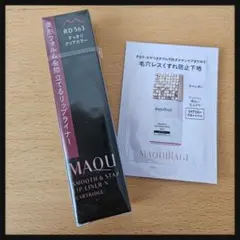 マキアージュスムース＆ステイリップライナーＮ（カートリッジ）/スキンセンサー