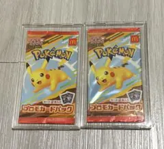 マクドナルドハッピーセット　ポケモンカード プロモパック 2個セット