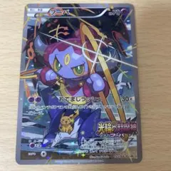 フーパ：光輪の超魔神 フーパ 入場者プレゼント - メルカリ