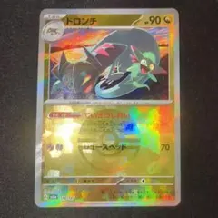 2026年最新】ドロン モンスターボールミラーの人気アイテム - メルカリ