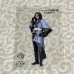 南海太郎朝尊　2.5茶屋　ビジュアルクリアカード