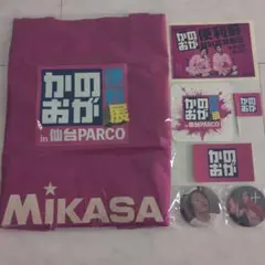 かのおが便利軒 かのおが便利展 狩野英孝 尾形貴弘 MIKASA ミカサ
