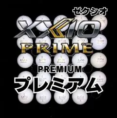11※ゼクシオ プレミアム プライム ロストボール24球のサムネイル