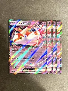 ラティアスex MEGA 075/193 スカイライン　4枚セット