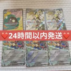 ポケモンカード バトルパートナーズ SR AR RR まとめ売り セット