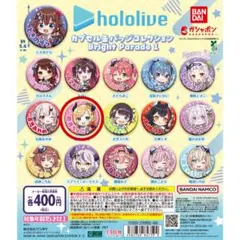 癒月ちょこhololive 缶バッチコレクションBrightParade1