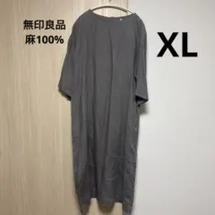 無印良品 リネンワンピース XL