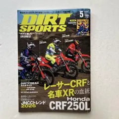 DIRT SPORTS 2026年5月号