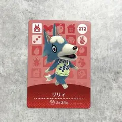あつまれ どうぶつの森 あつ森 amiibo アミーボカード リリィ