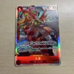 孔雀 SR OP11-004 ワンピースカード