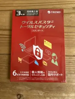 2026年最新】ウイルスバスター トータル 3年版の人気アイテム - メルカリ