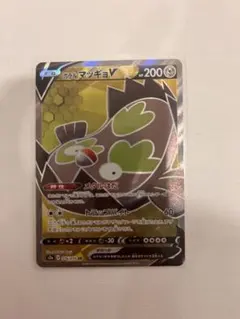 ポケモンカード ガラルマッギョのサムネイル