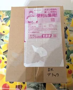 ポケモンカードゲーム ブラックボルト 拡張パックデラックス シュリンク付き
