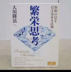 2025年最新】幸福の科学cdの人気アイテム - メルカリ